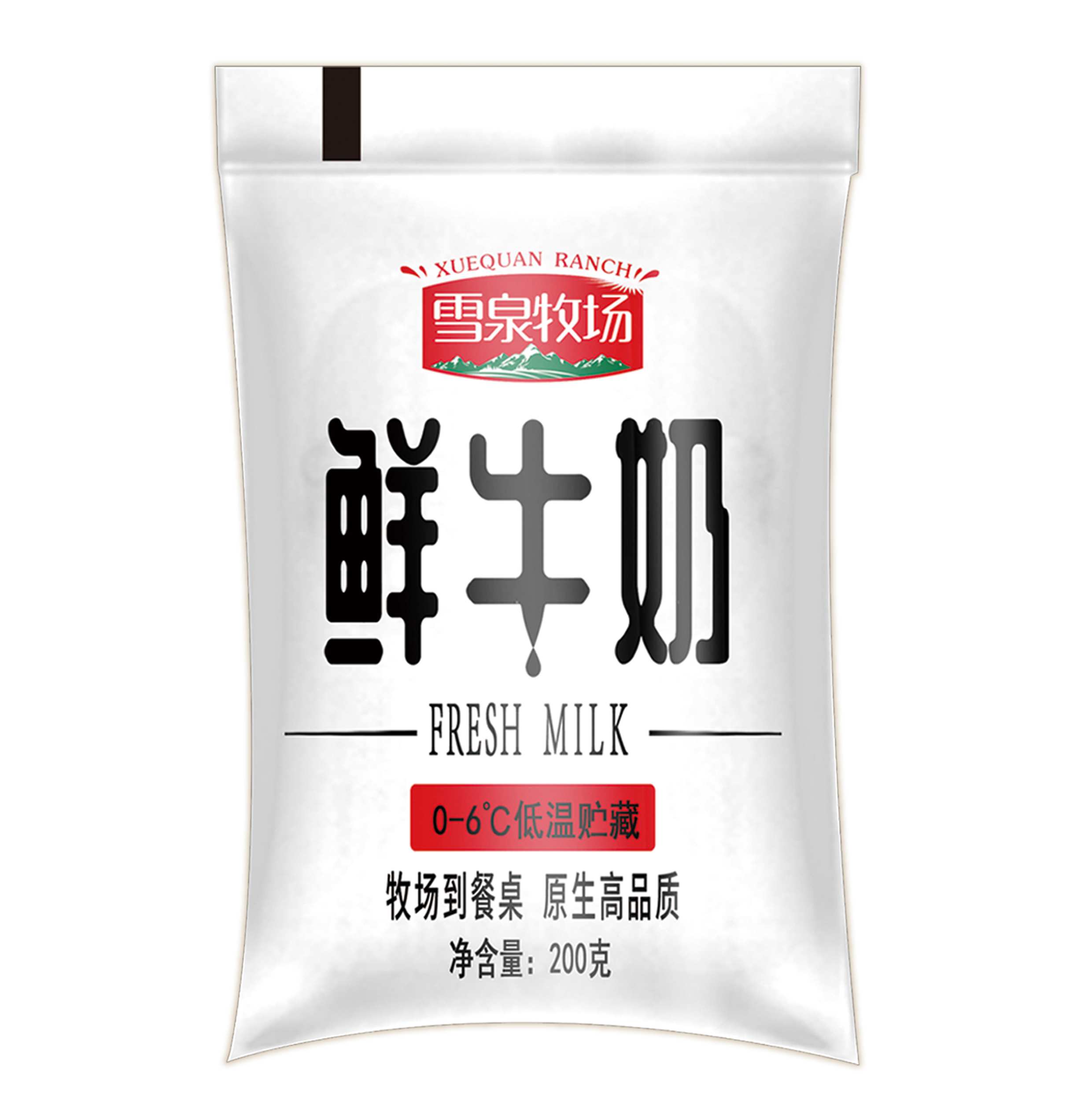 鲜牛奶