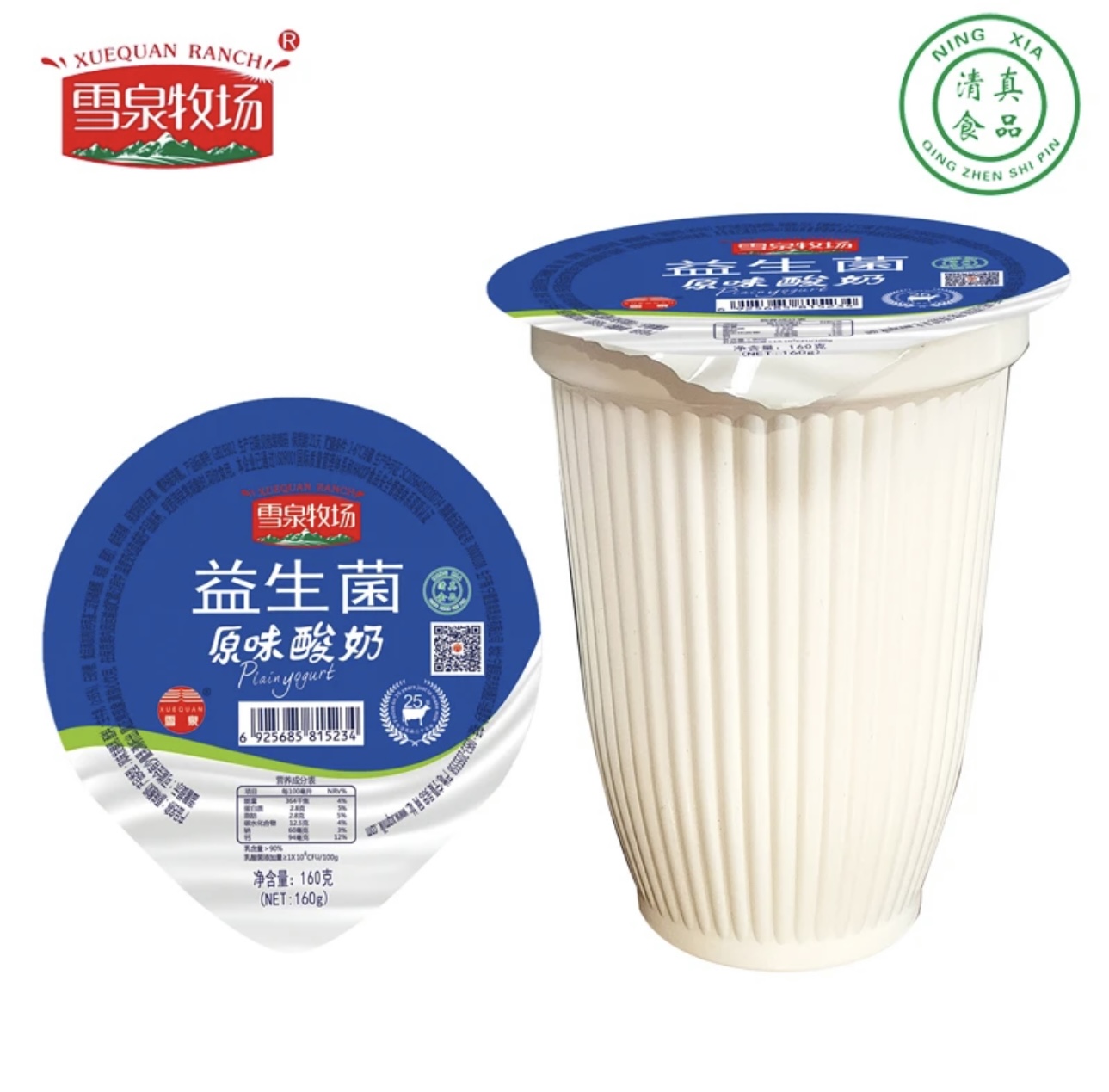 益生菌原味酸奶